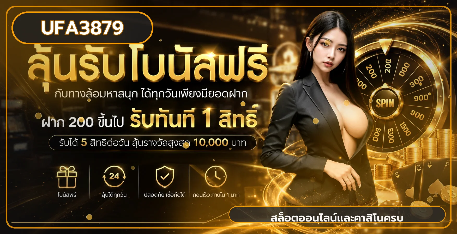 UFA3879 สล็อตออนไลน์และเกมคาสิโน