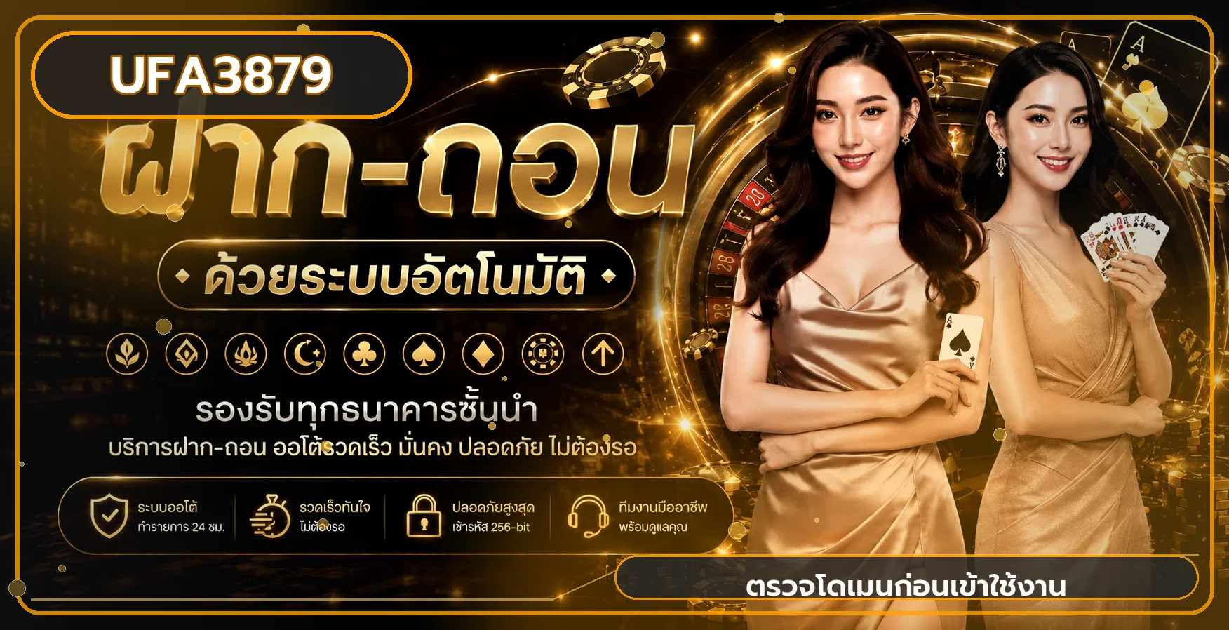 UFA3879 ทางเข้า UFABET เว็บตรง ใช้งานบนมือถือ