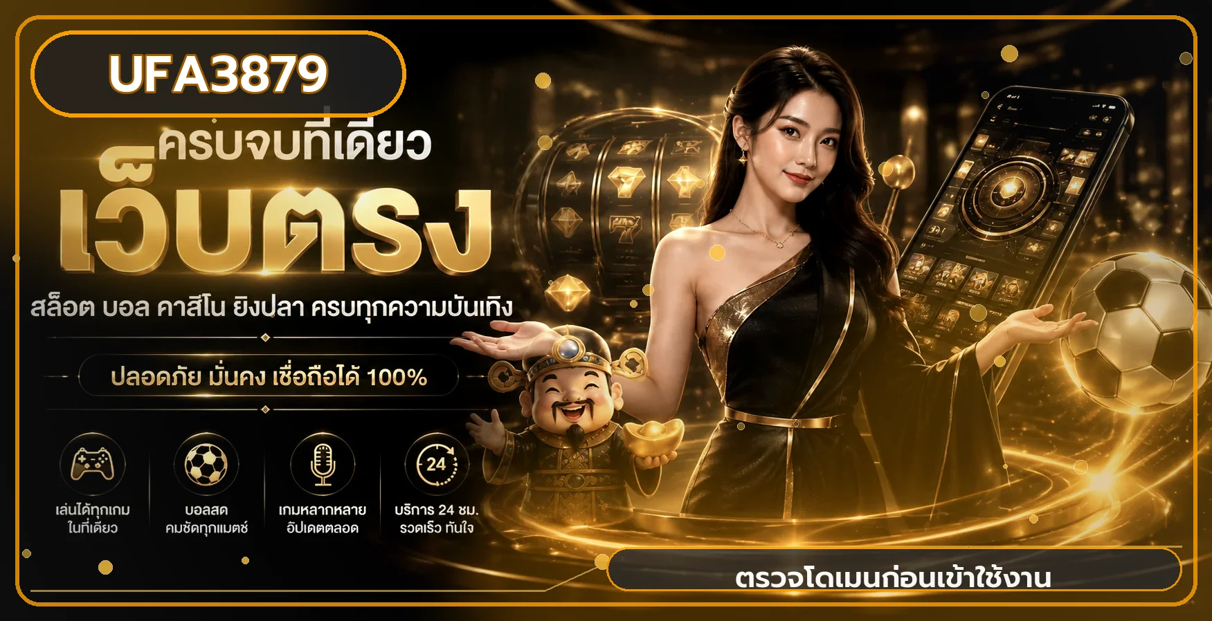 แบนเนอร์ UFA3879 ทางเข้าเว็บไซต์บนมือถือ