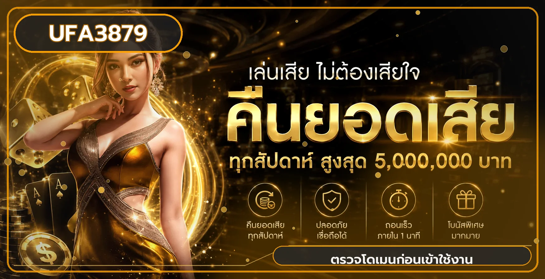 UFA3879 ทางเข้า UFABET เว็บตรง ใช้งานบนมือถือ