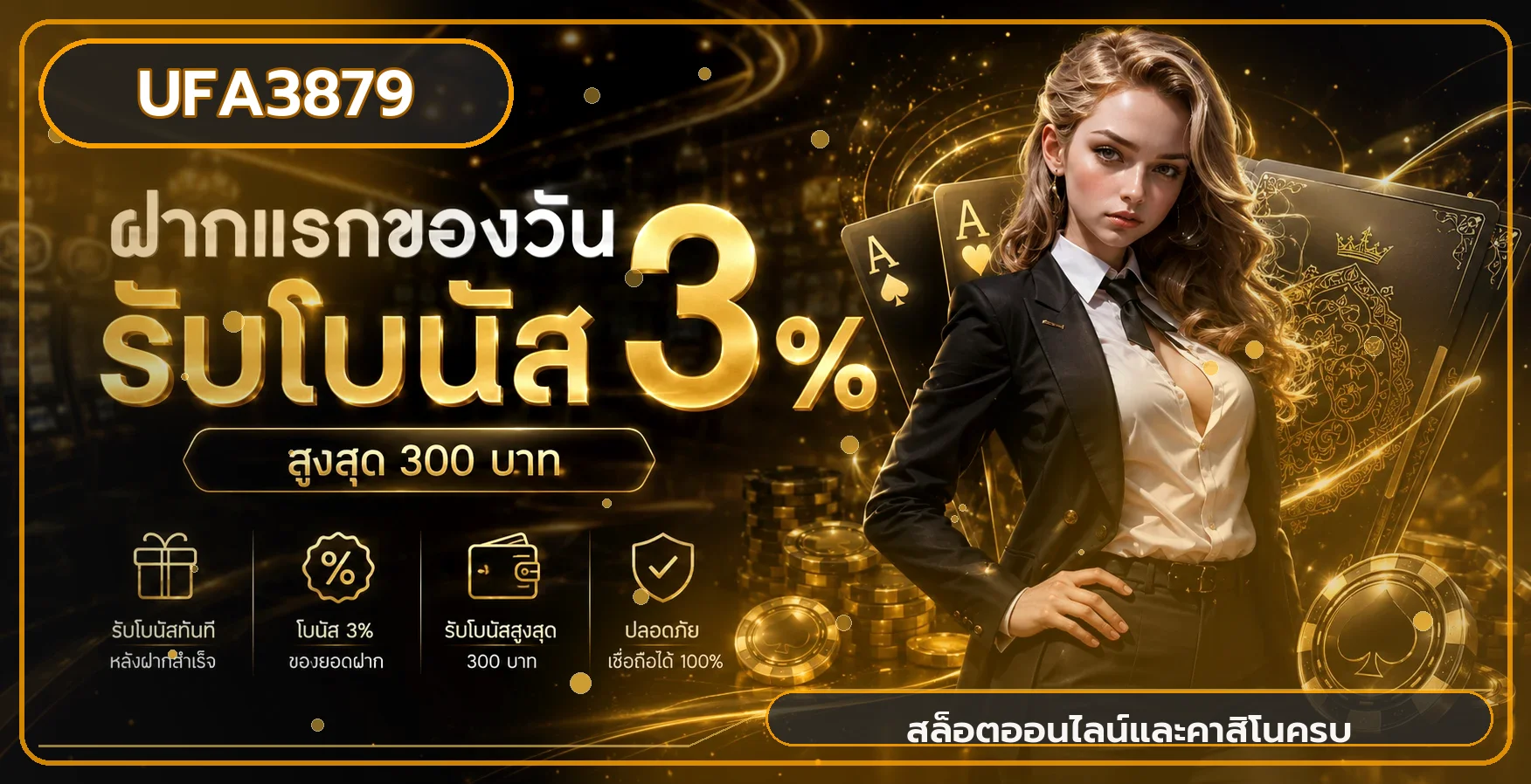 UFA3879 ทางเข้า UFABET เว็บตรง ใช้งานบนมือถือ