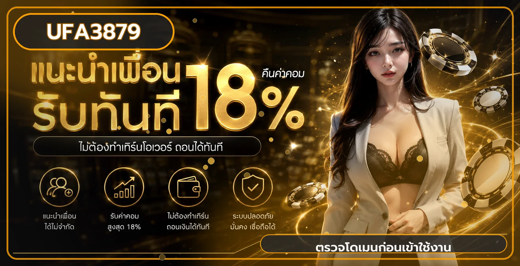 UFA3879 ทางเข้า UFABET เว็บตรง ใช้งานบนมือถือ